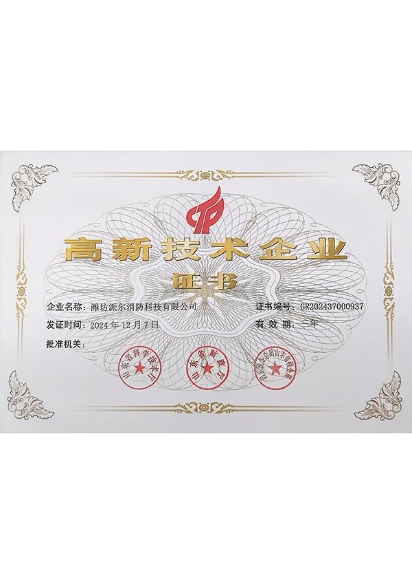 高企證書